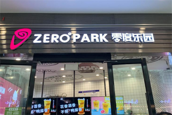 零度乐园奶茶