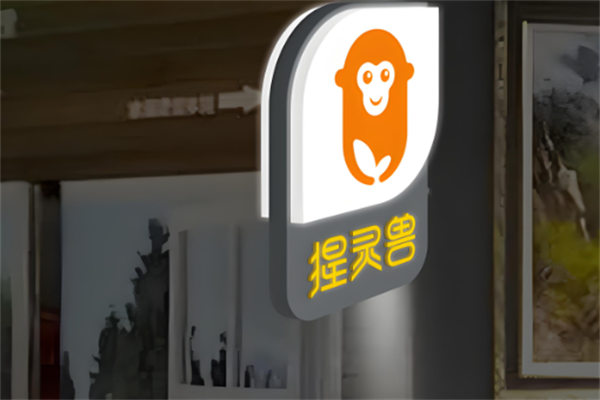 猩灵兽便利店