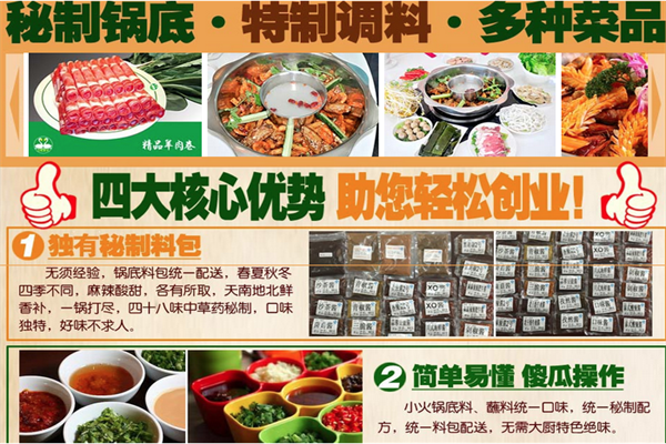 呆头鹅涮涮小火锅