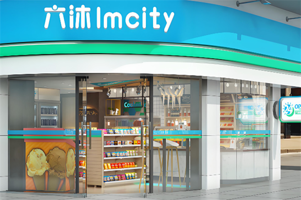 六沐智慧便利店