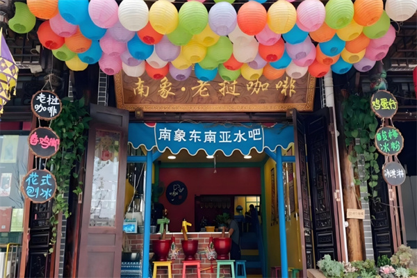 南象老挝咖啡奶茶