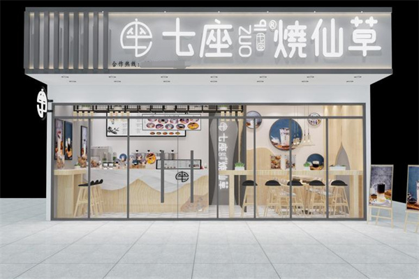 七座烧仙草