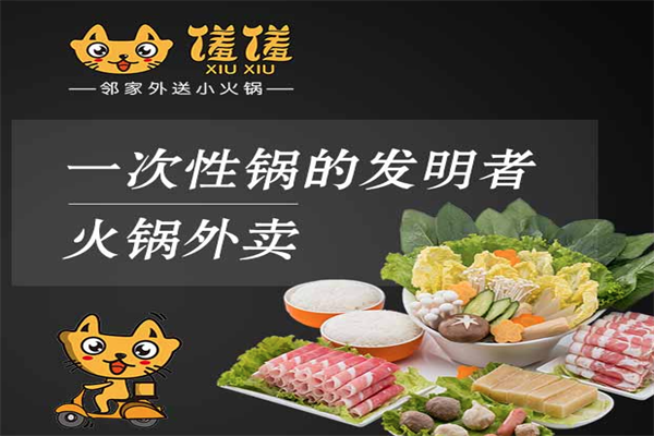 馐馐小火锅