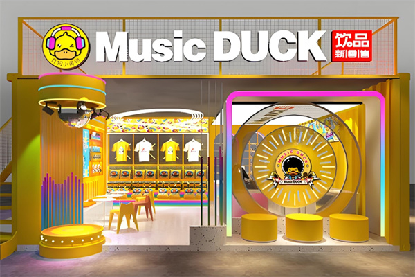 music duck奶茶 music duck奶茶