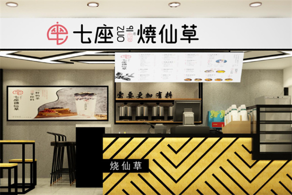 七座烧仙草