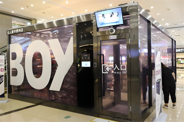 EAT BOX无人便利店