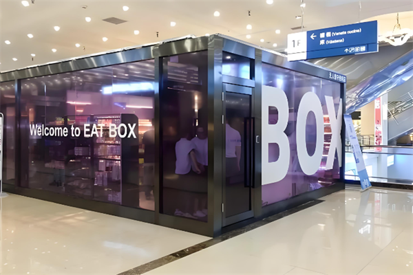 EAT BOX无人便利店