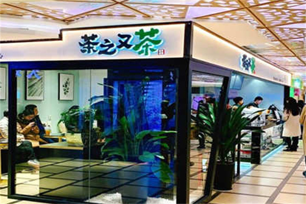 茶之又茶奶茶