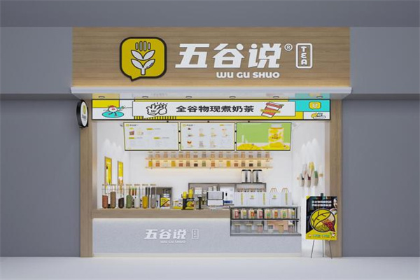 五谷说奶茶