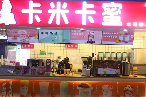 卡米卡蜜奶茶