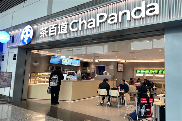 茶百道奶茶 茶百道奶茶