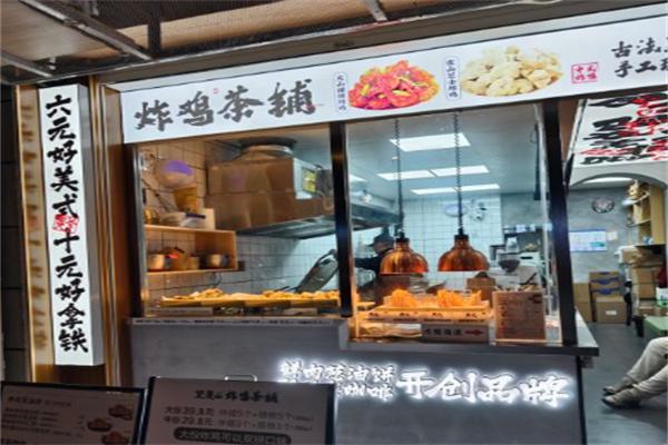 爽爷鲜肉饼咖啡铺