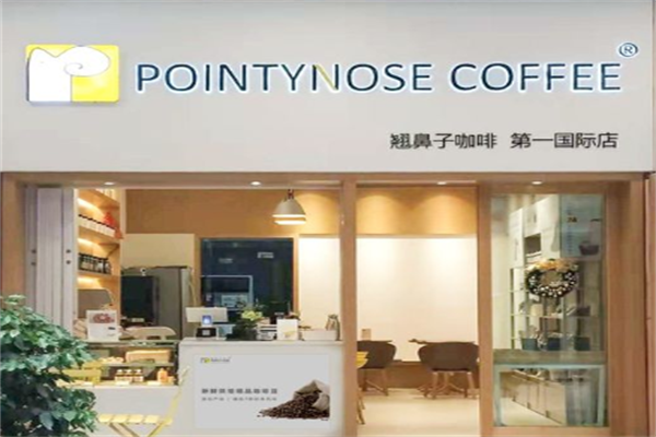 翘鼻子咖啡