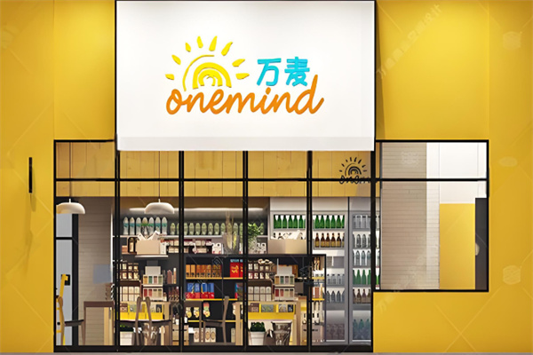 万麦便利店