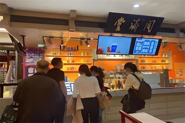 同济堂奶茶