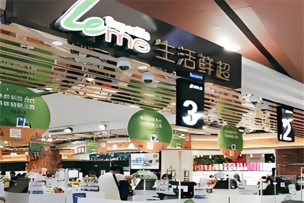 Leme生活鲜超