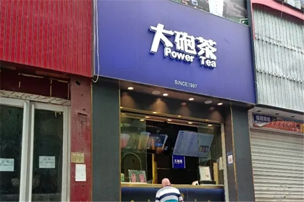 大砲茶奶茶