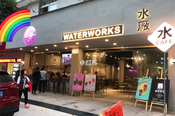水厂咖啡