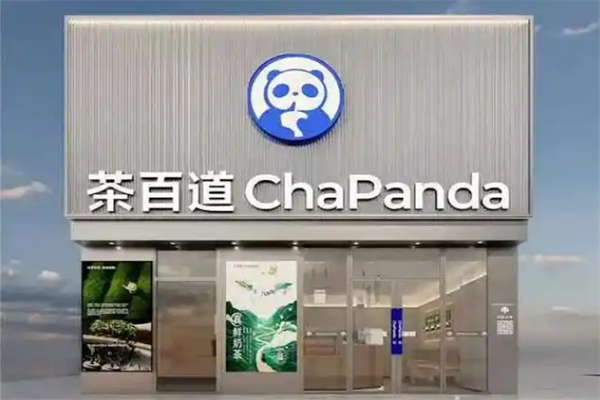 茶百道奶茶 茶百道奶茶