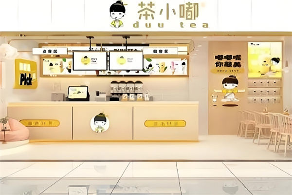 茶小嘟奶茶
