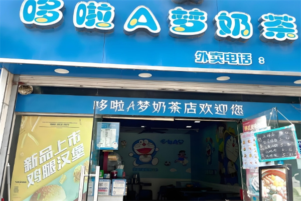 多啦a梦奶茶