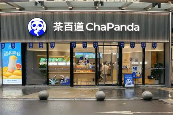 茶百道奶茶 茶百道奶茶