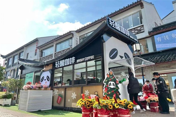 轻醒咖啡
