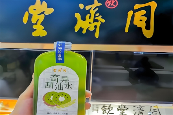 同济堂奶茶