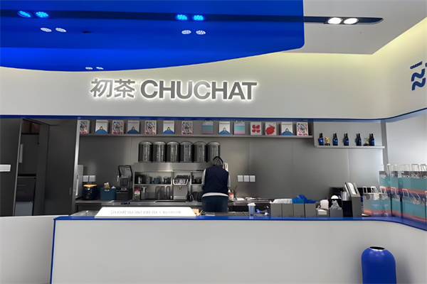 初茶奶茶
