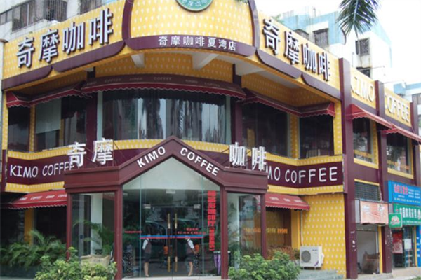 奇摩咖啡 奇摩咖啡