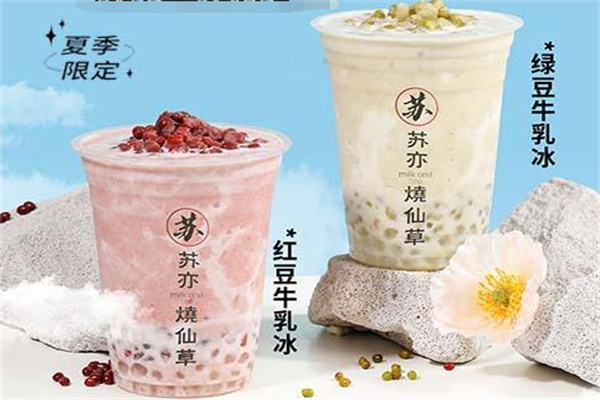 苏亦奶茶