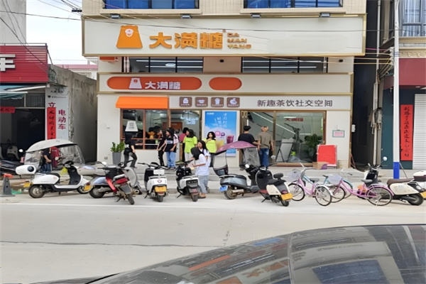 大满糖奶茶