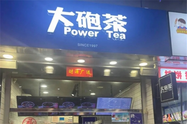大砲茶奶茶