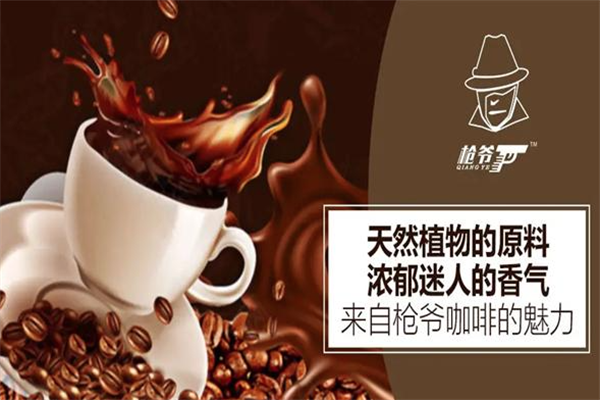 枪爷鳄鱼鞭咖啡 枪爷鳄鱼鞭咖啡