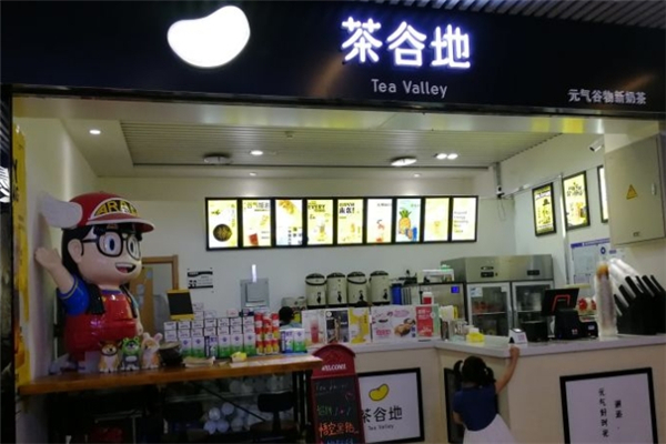 茶谷地奶茶