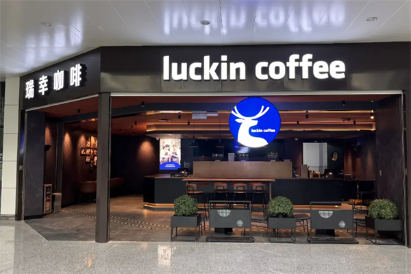 瑞幸咖啡店