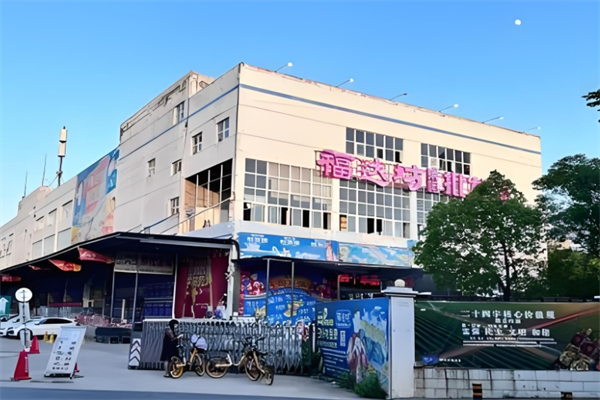 福达坊超市
