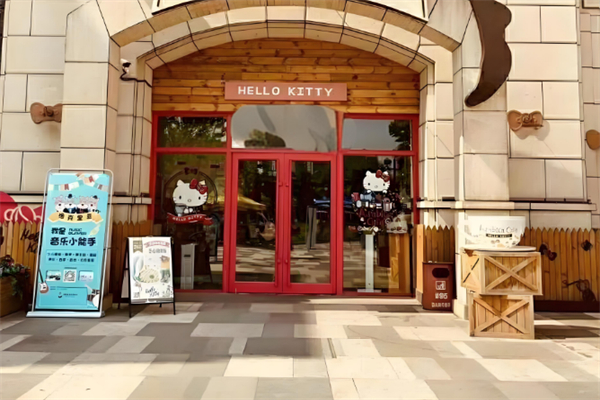 hellokitty奶茶