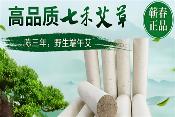 七禾艾草健康超市 七禾艾草健康超市