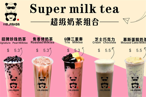 熊猫先生奶茶