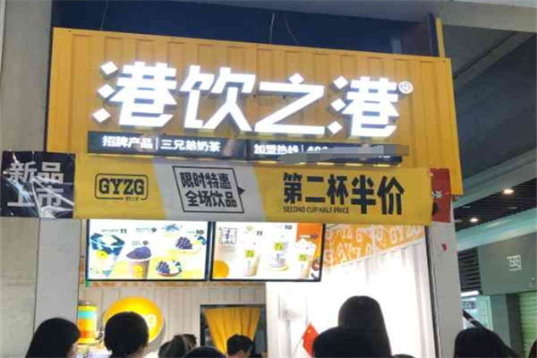 港饮之港奶茶