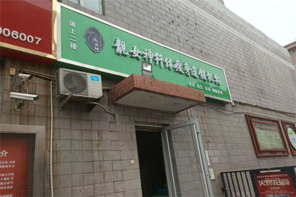 澳萃缇皮肤管理