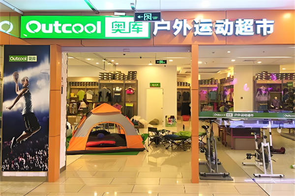 奥库运动户外超市 奥库运动户外超市