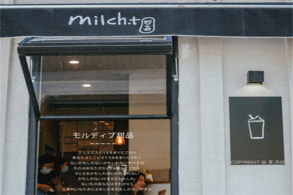 妙奇奶茶