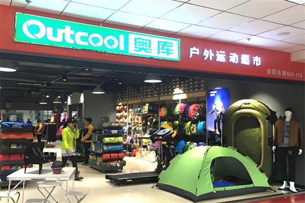 奥库运动户外超市 奥库运动户外超市