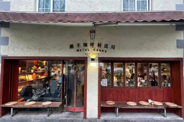 铁手咖啡