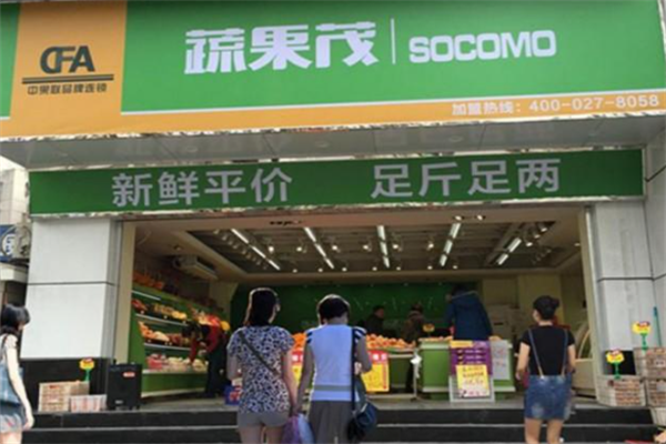 蔬果茂网络水果超市