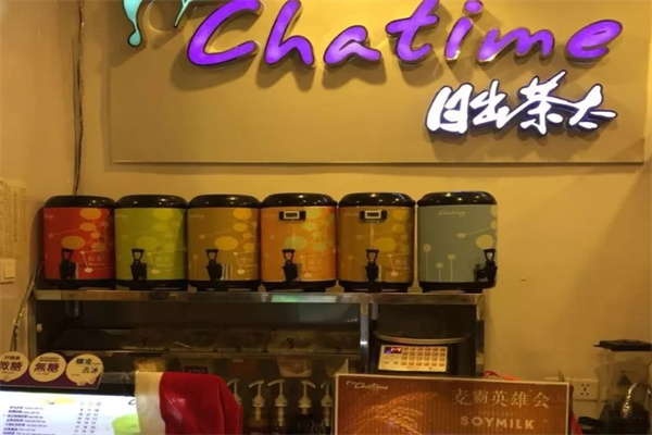 日出茶太奶茶店