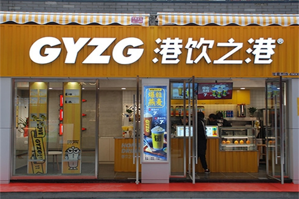 港饮之港奶茶