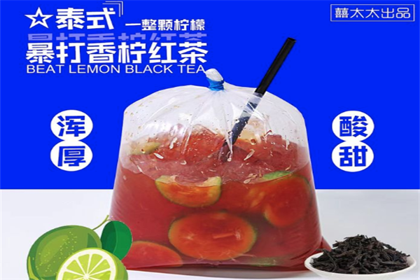 喜太太老挝冰咖啡